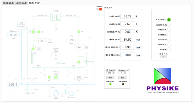 ICECORE-400型飛斯科干式稀釋制冷案例4.png