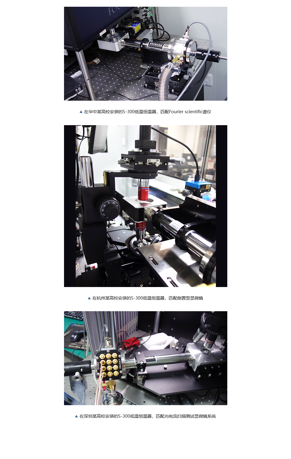飛斯科S-300低溫恒溫器 飛斯科S-300低溫恒溫器